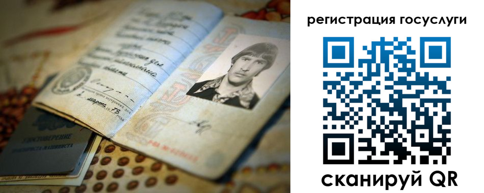 временная регистрация госуслуги в Рудне