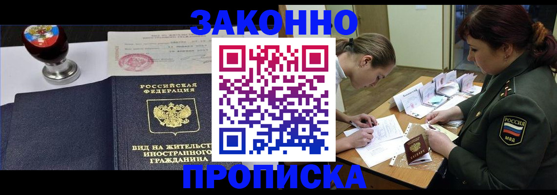 регистрация в Рудне