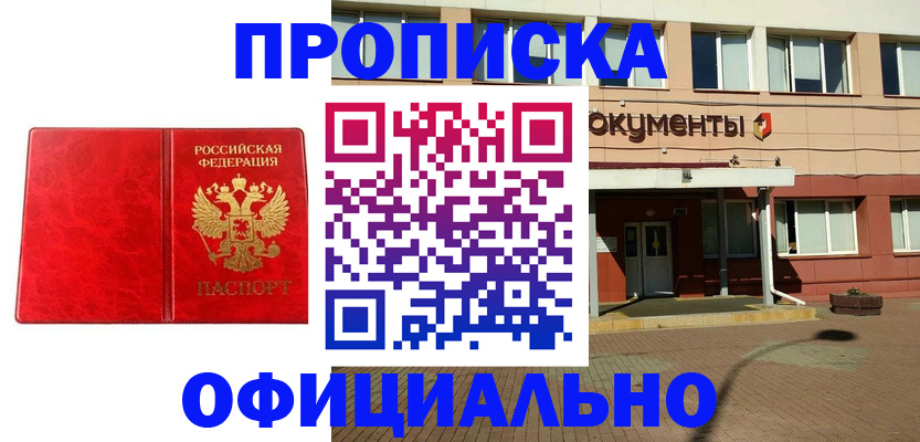 прописка паспорт в Рудне